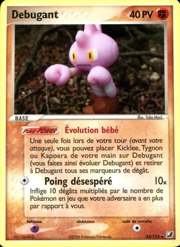 Carte Pokémon Debugant 33/115 de l'extension EX Forces Cachées