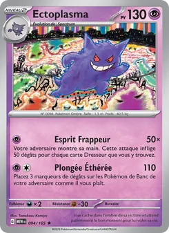 Carte Pokémon Ectoplasma 094