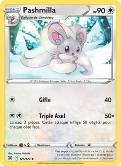 Carte Pokémon Pashmilla 125 — Stars Étincelantes