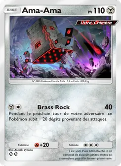 Carte Pokémon Ama-Ama 053 — Crise Interdimensionnelle