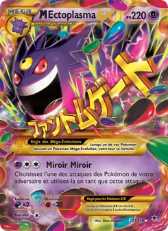 Carte Pokémon M-Ectoplasma EX 121 — Vigueur Spectrale