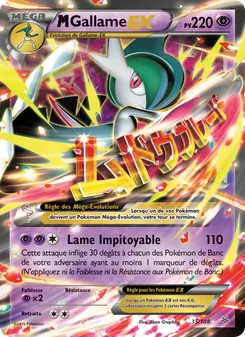 Carte Pokémon M-Gallame EX 35 — Ciel Rugissant